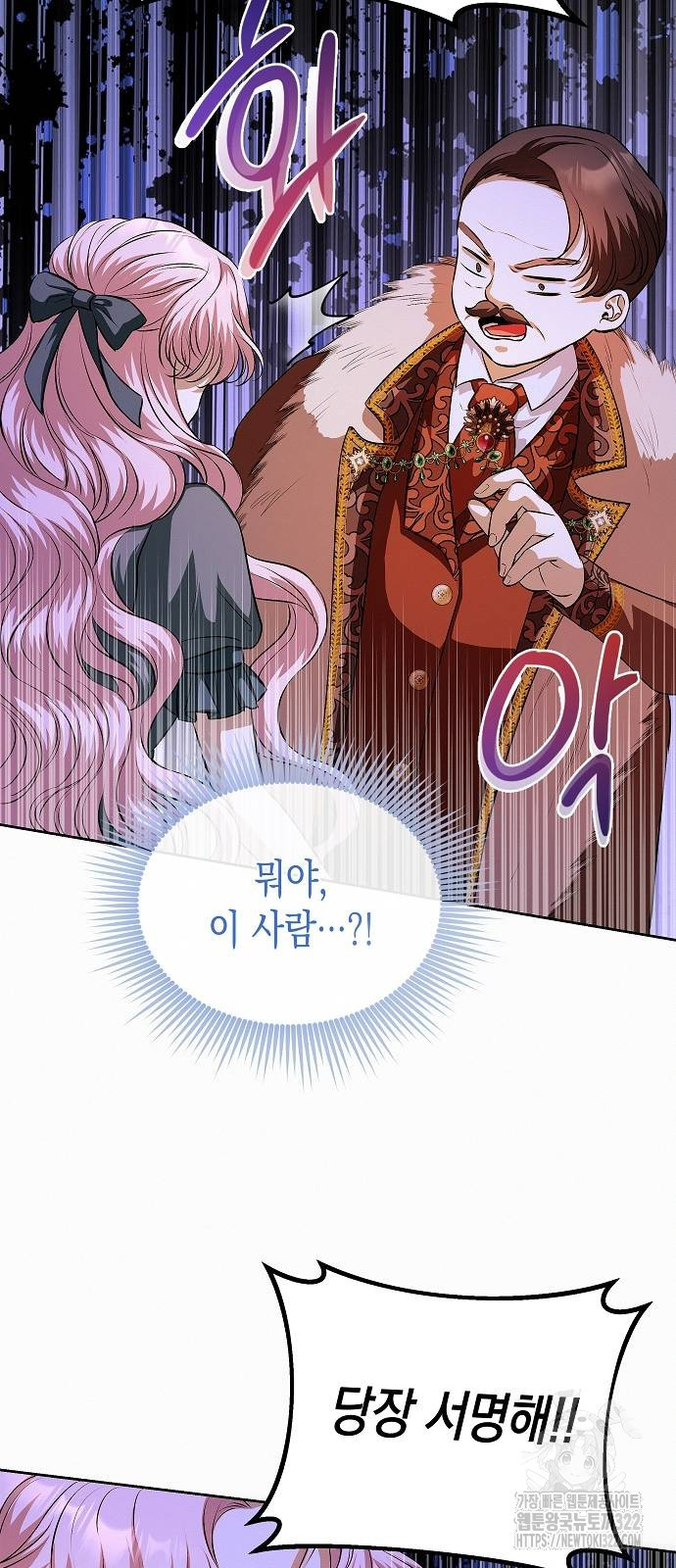아무래도 결혼을 잘못한 것 같다 22화 33