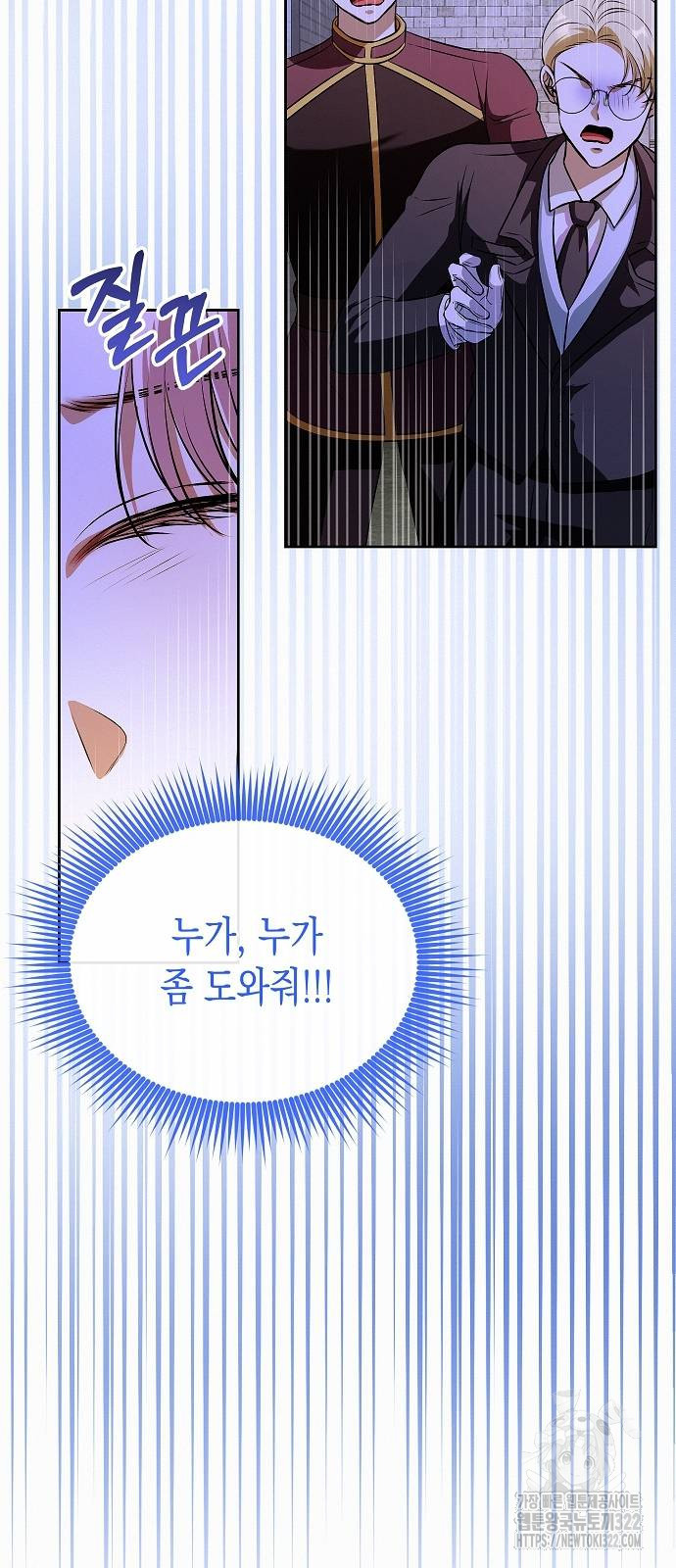 아무래도 결혼을 잘못한 것 같다 22화 35