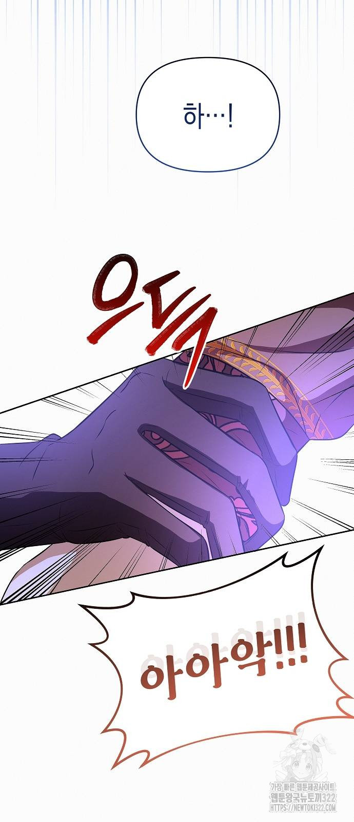 아무래도 결혼을 잘못한 것 같다 22화 36