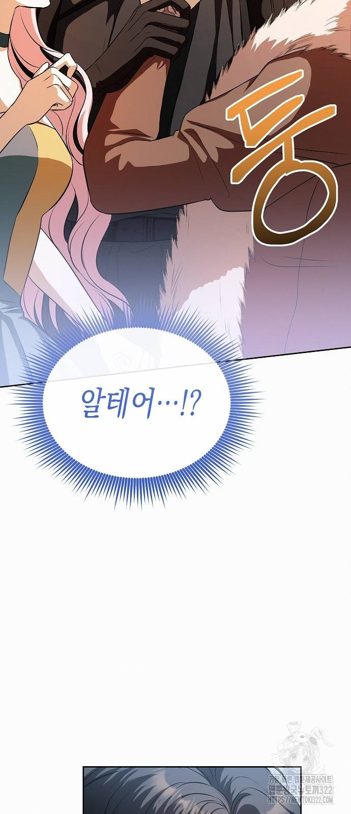 아무래도 결혼을 잘못한 것 같다 22화 38