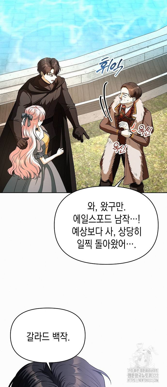 아무래도 결혼을 잘못한 것 같다 22화 40