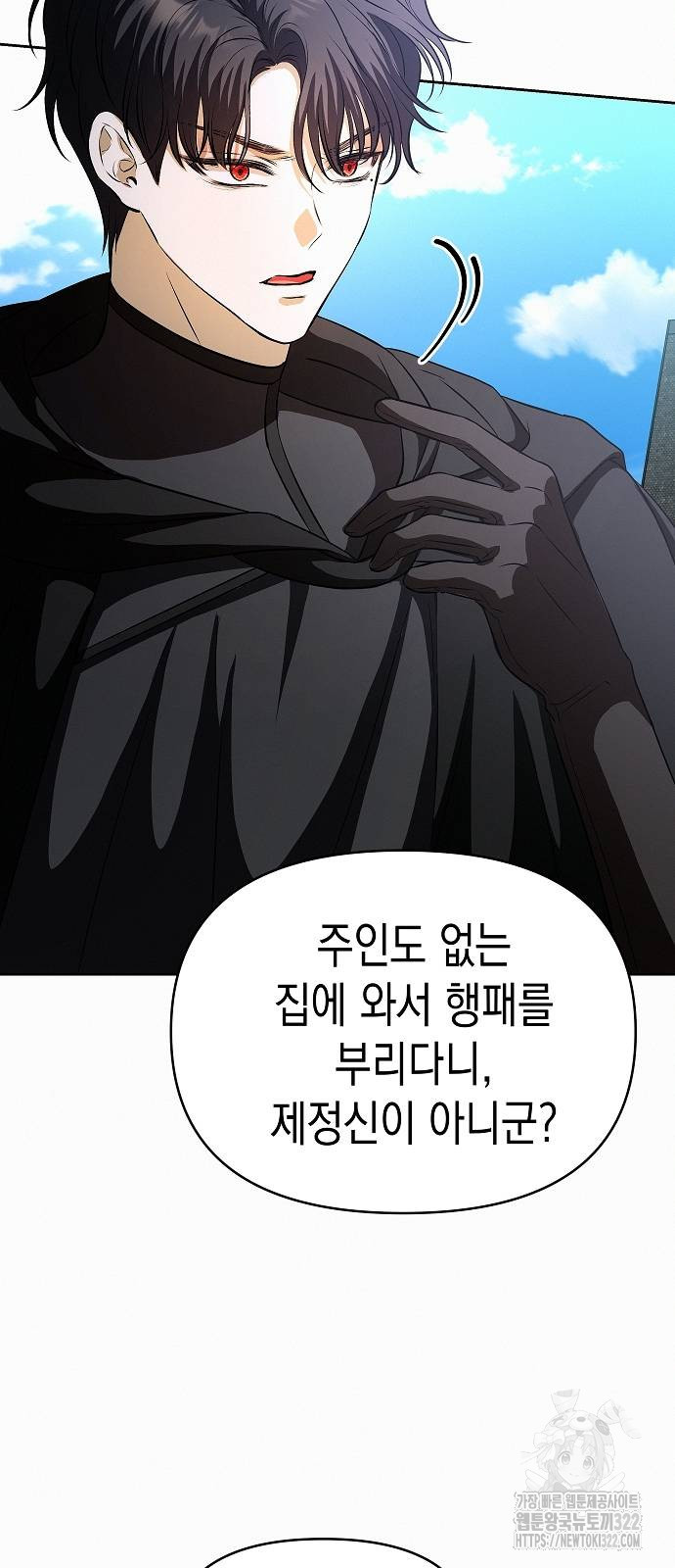 아무래도 결혼을 잘못한 것 같다 22화 41