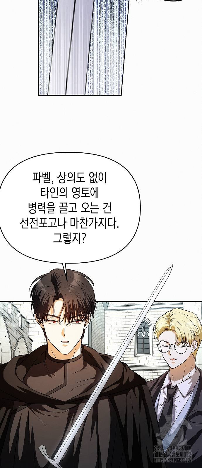아무래도 결혼을 잘못한 것 같다 22화 47