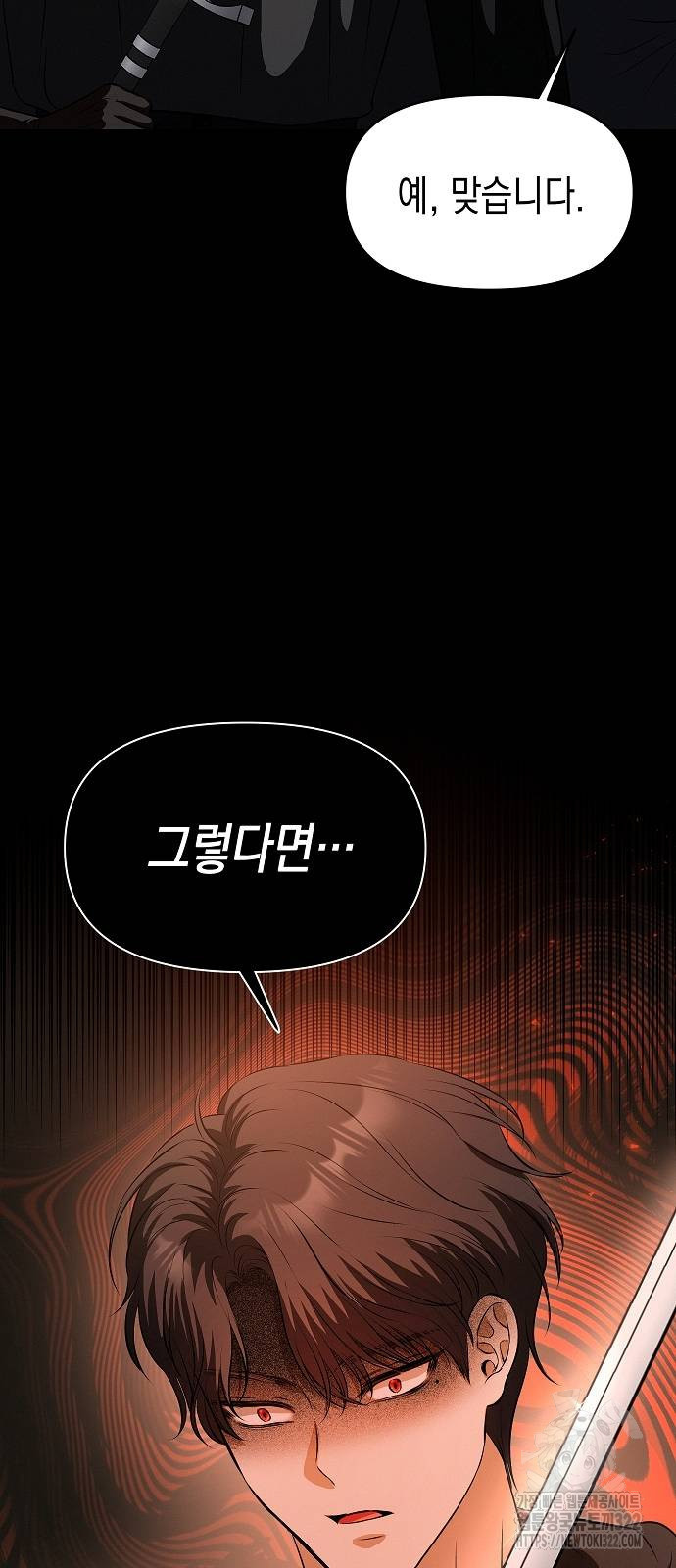 아무래도 결혼을 잘못한 것 같다 22화 48