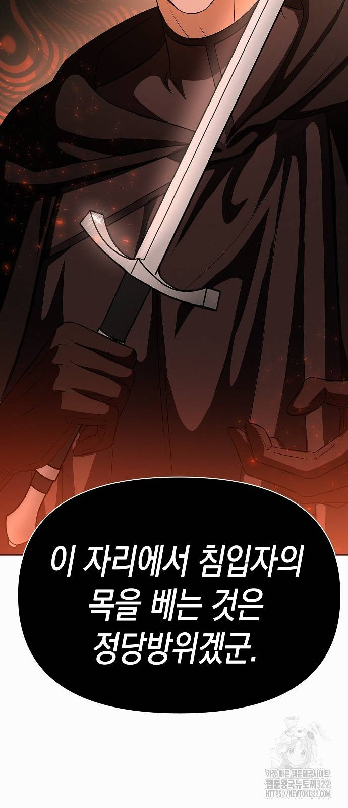 아무래도 결혼을 잘못한 것 같다 22화 49