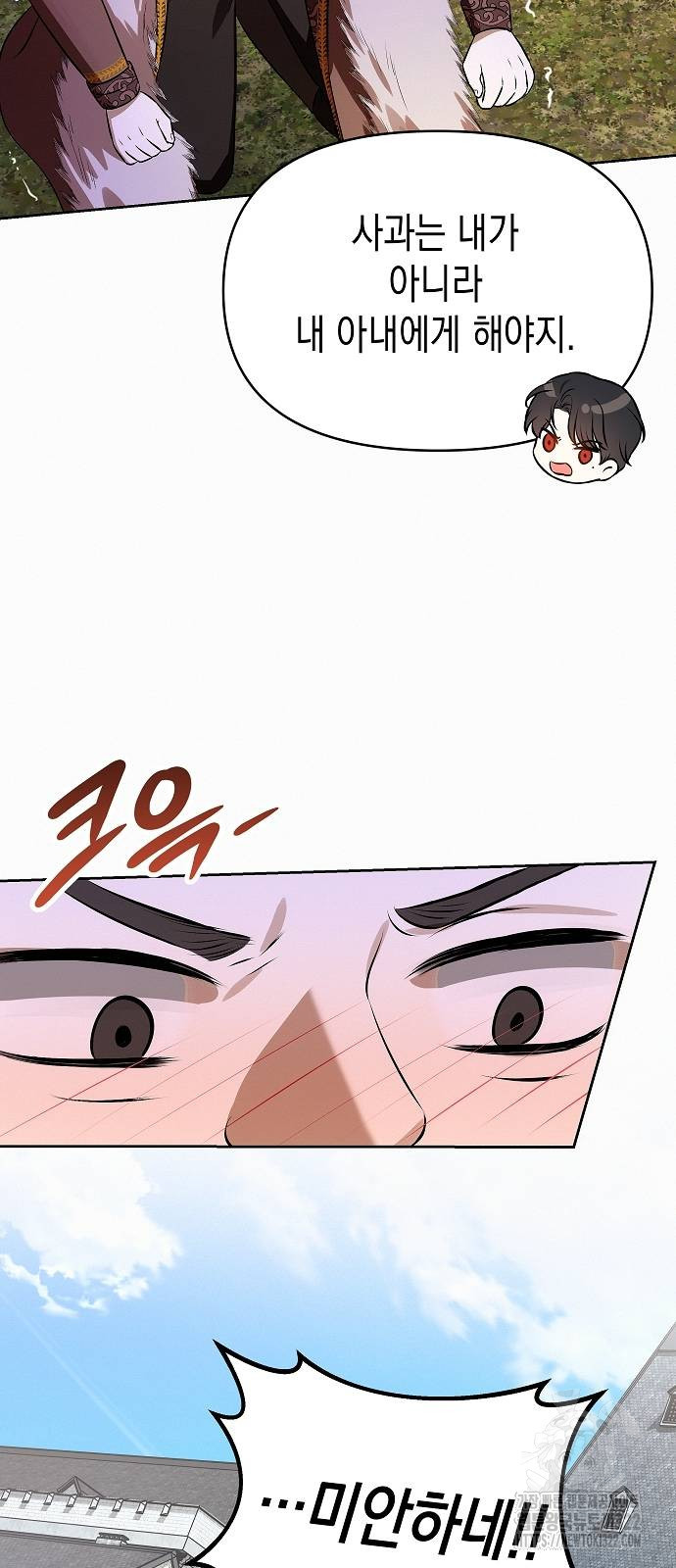 아무래도 결혼을 잘못한 것 같다 22화 51