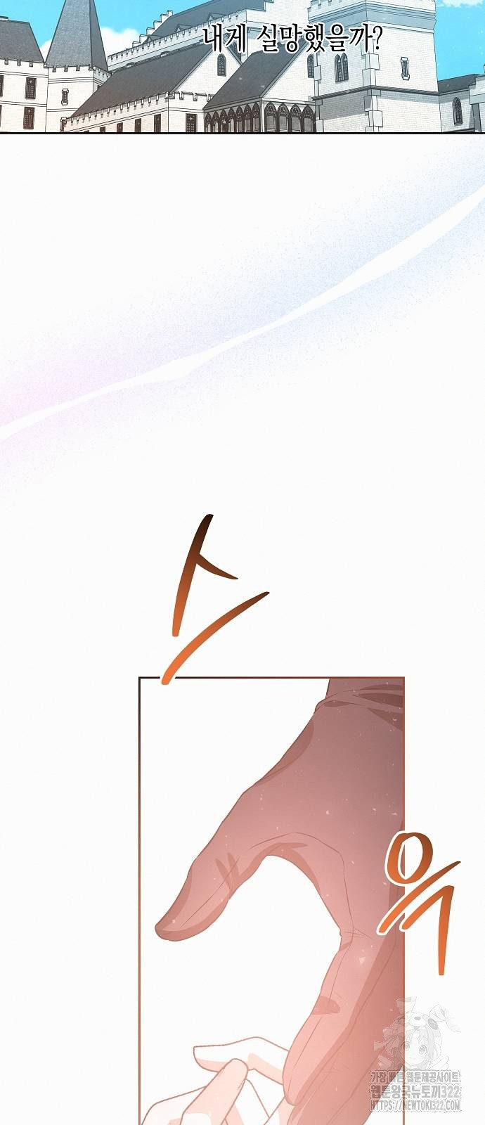 아무래도 결혼을 잘못한 것 같다 22화 59