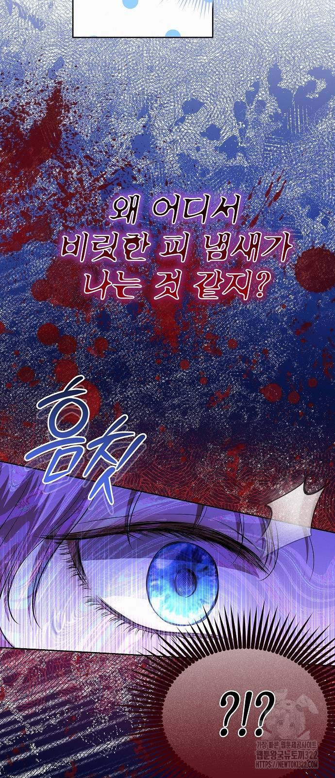 아무래도 결혼을 잘못한 것 같다 22화 63