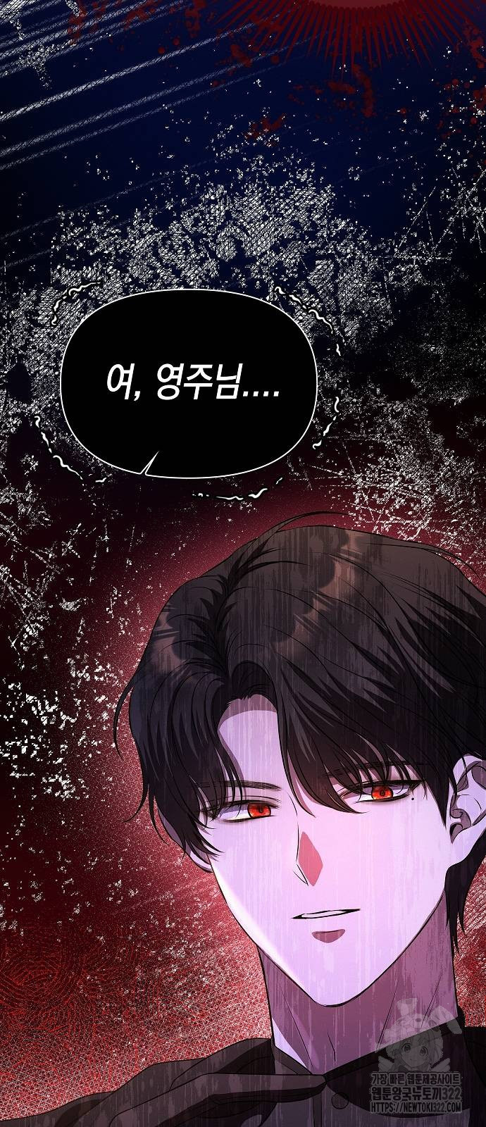 아무래도 결혼을 잘못한 것 같다 22화 64