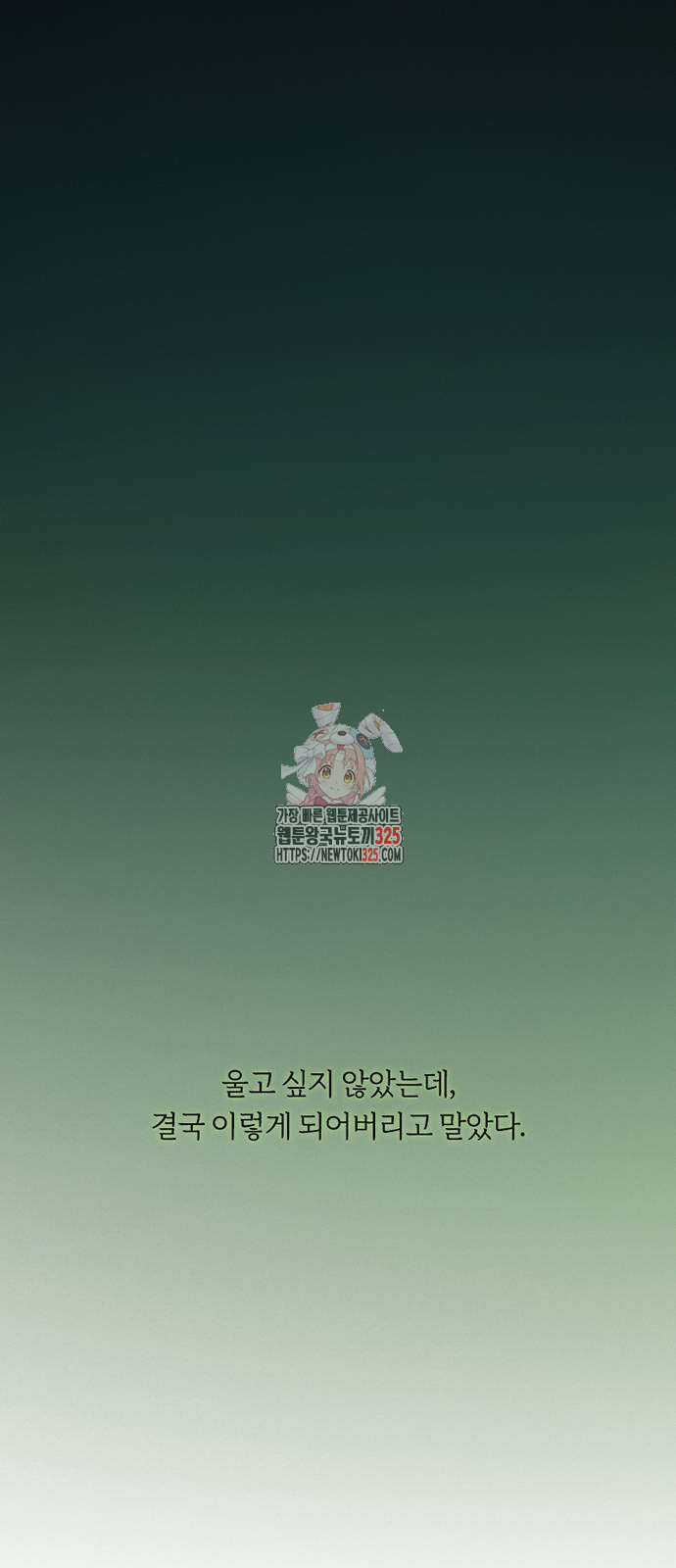세레나 73화 1