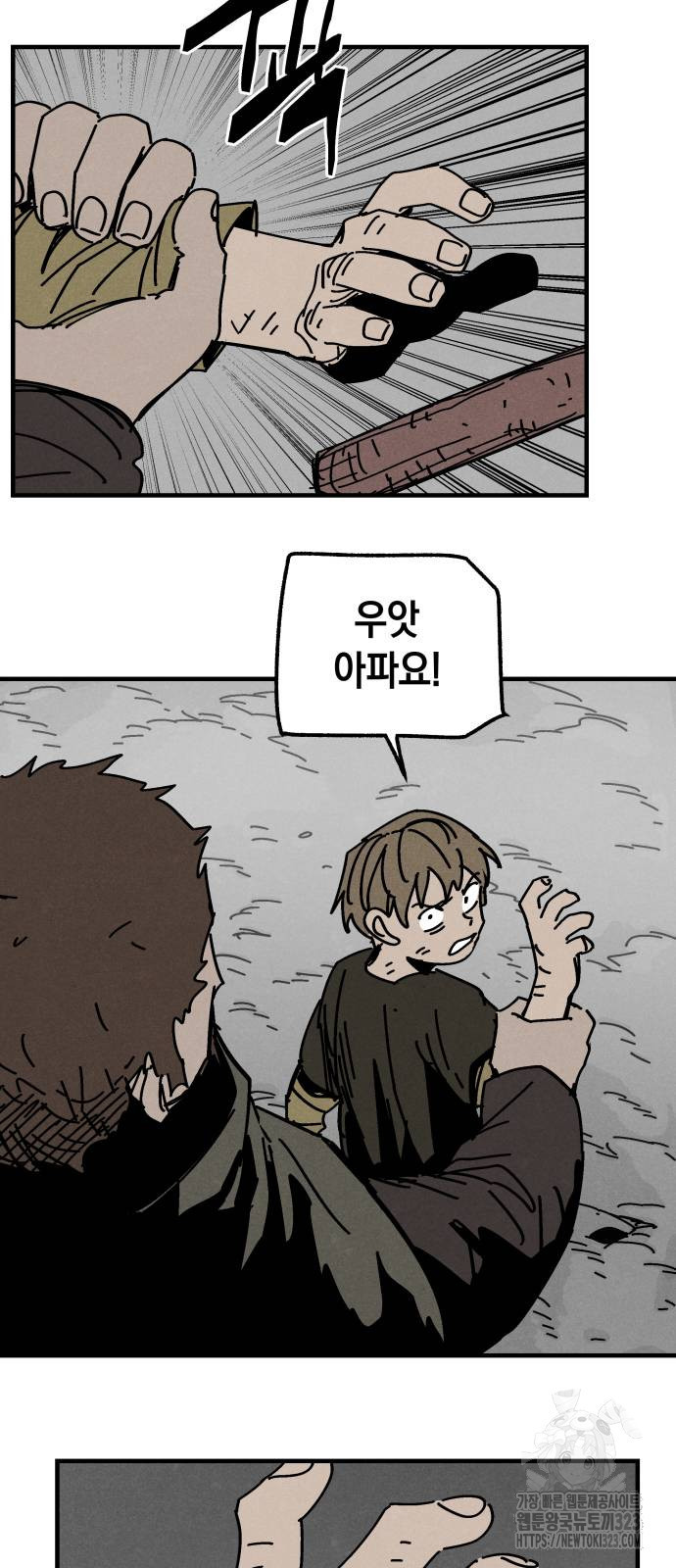 포크&나이프 34화 2