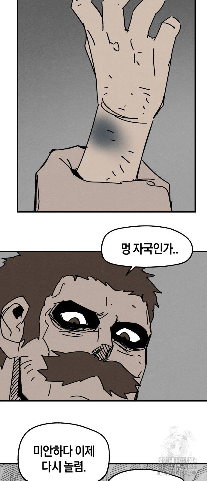 포크&나이프 34화 3
