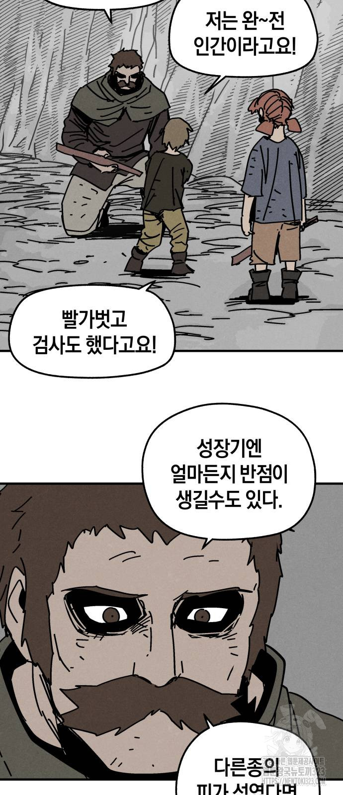 포크&나이프 34화 4