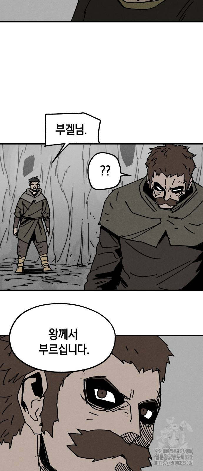 포크&나이프 34화 6
