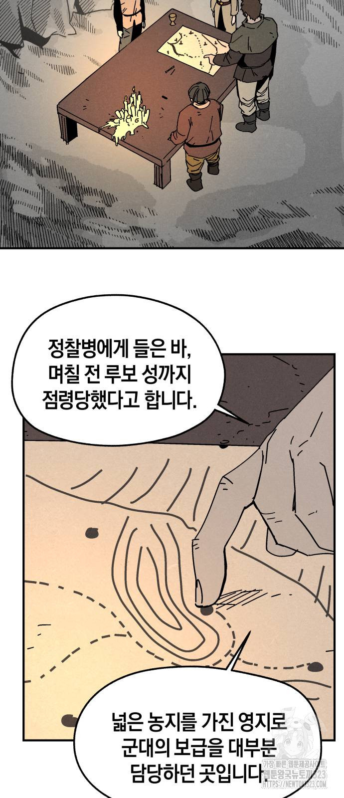 포크&나이프 34화 8