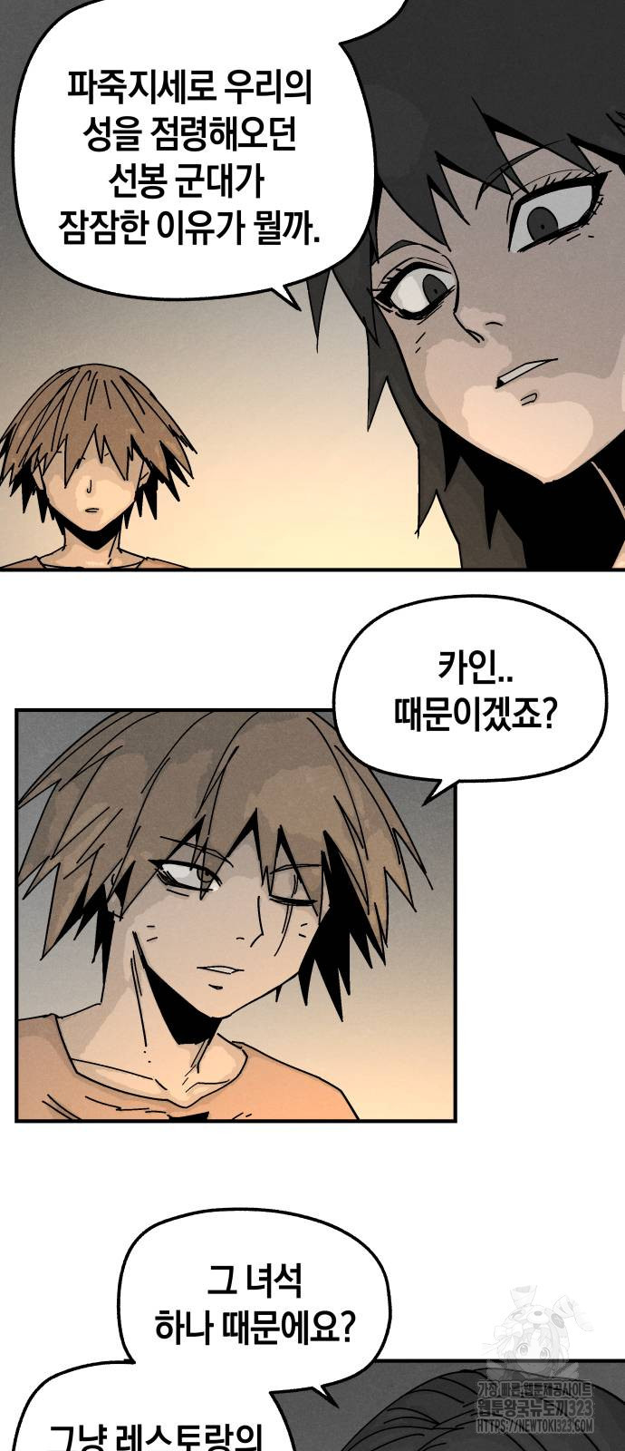 포크&나이프 34화 10