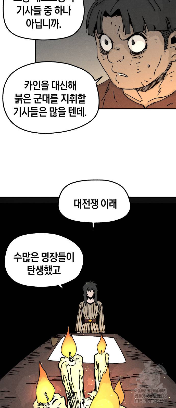 포크&나이프 34화 11