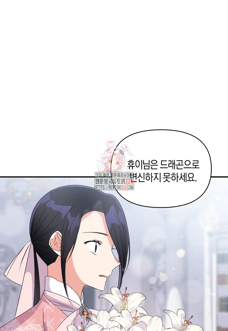 차원 너머의 연인 7화 1