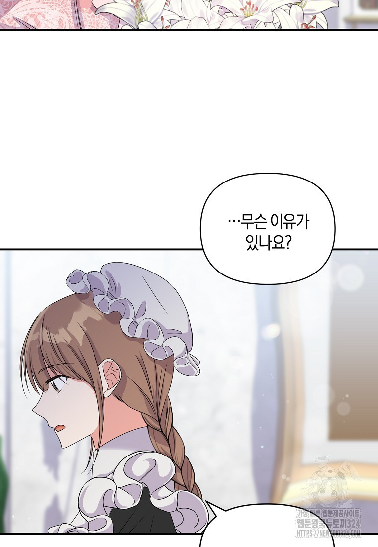 차원 너머의 연인 7화 2