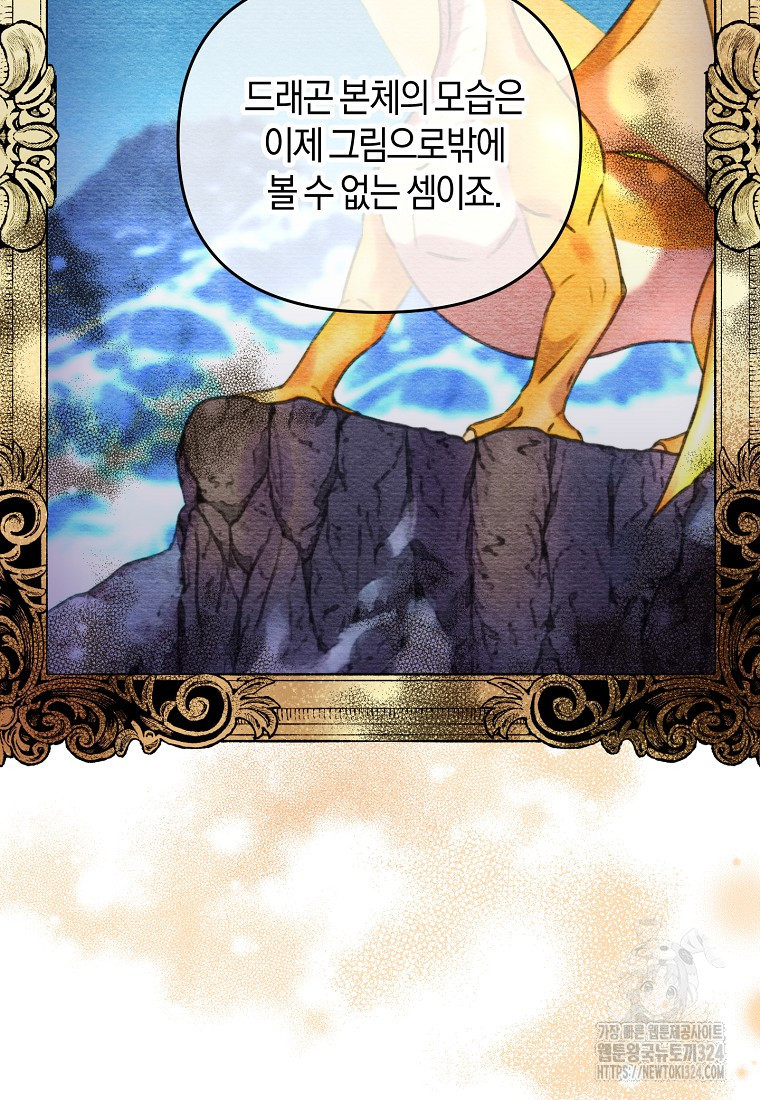 차원 너머의 연인 7화 4