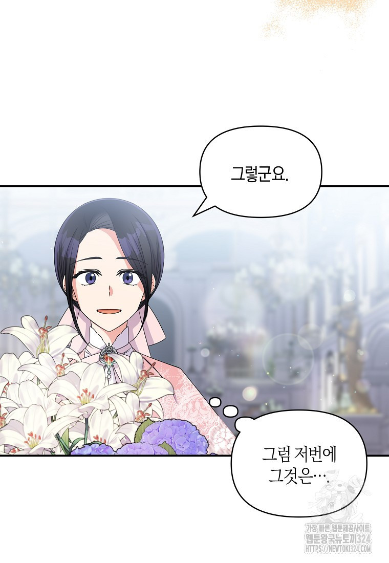 차원 너머의 연인 7화 5