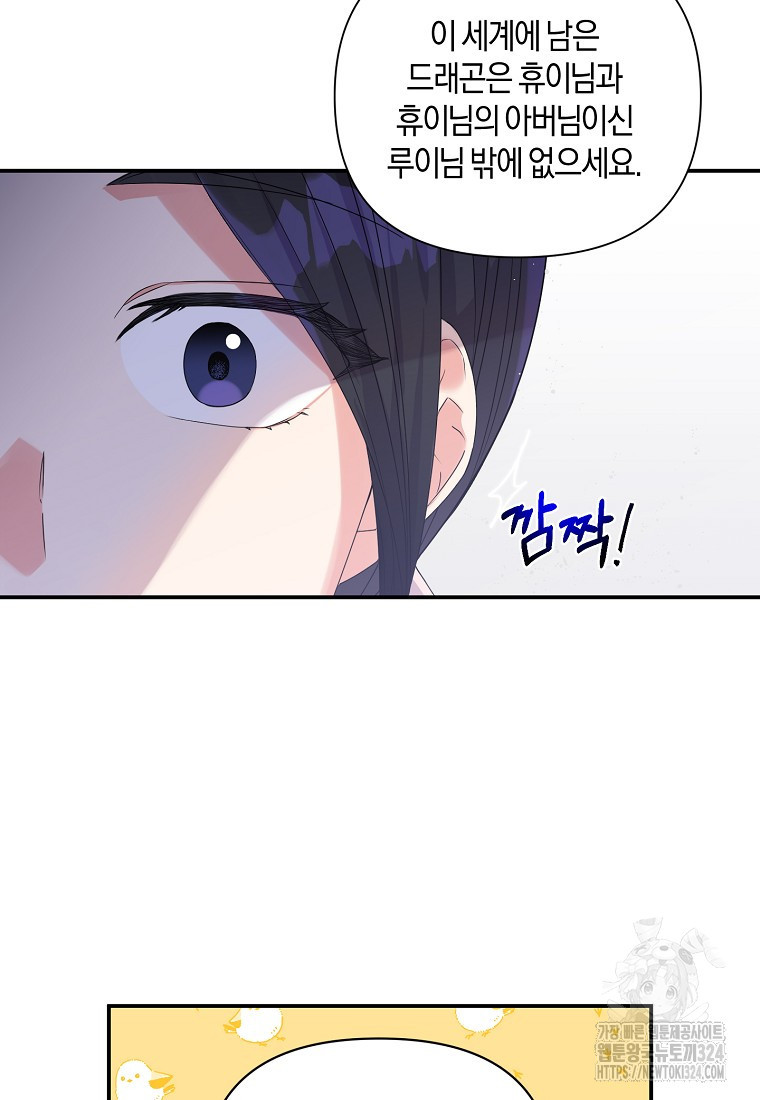 차원 너머의 연인 7화 9