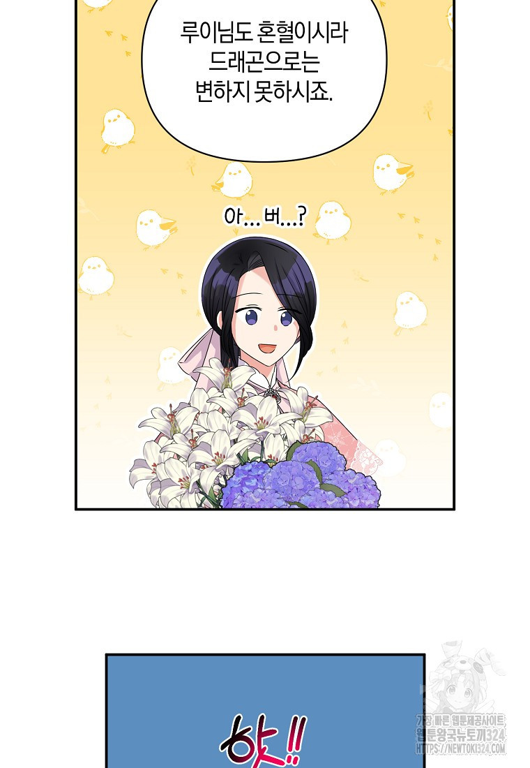 차원 너머의 연인 7화 10