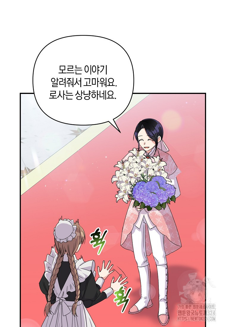 차원 너머의 연인 7화 14