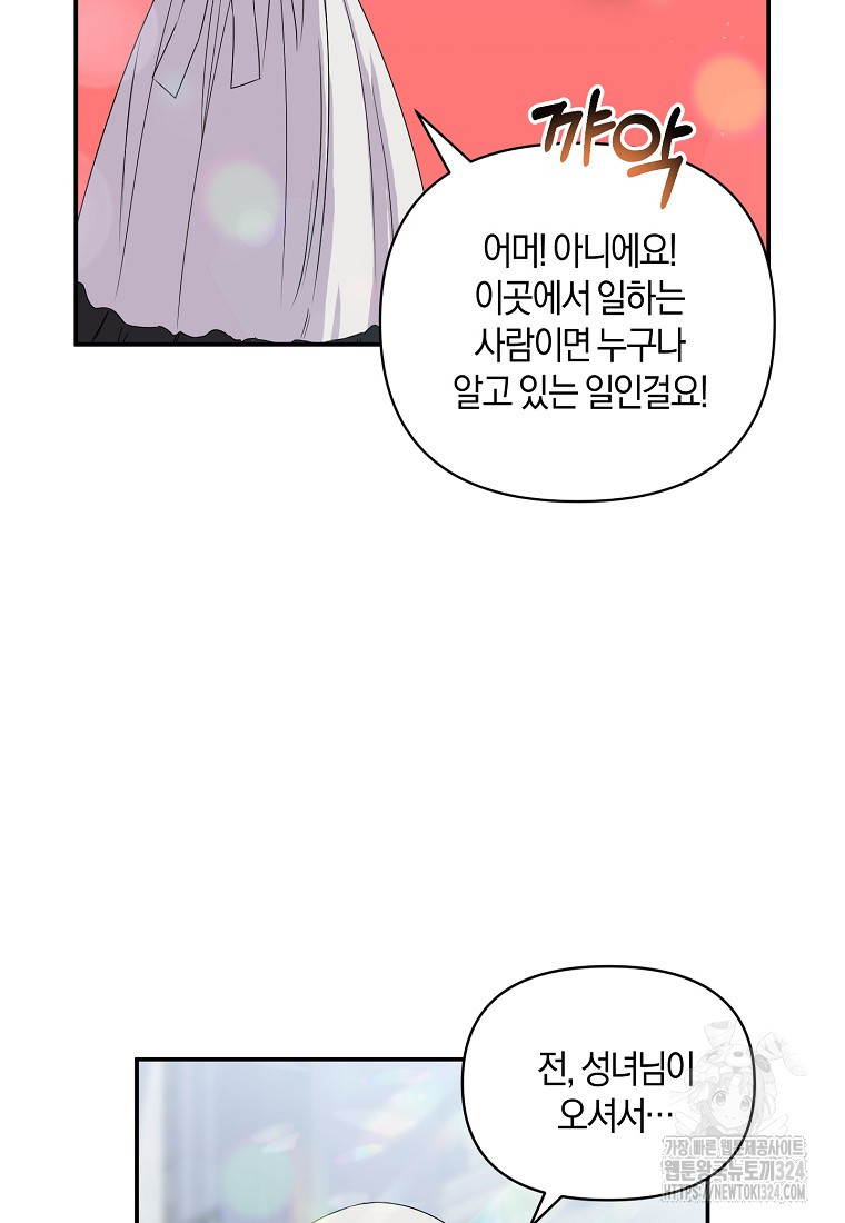 차원 너머의 연인 7화 15