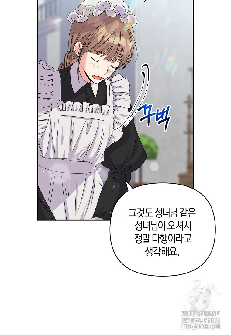 차원 너머의 연인 7화 16