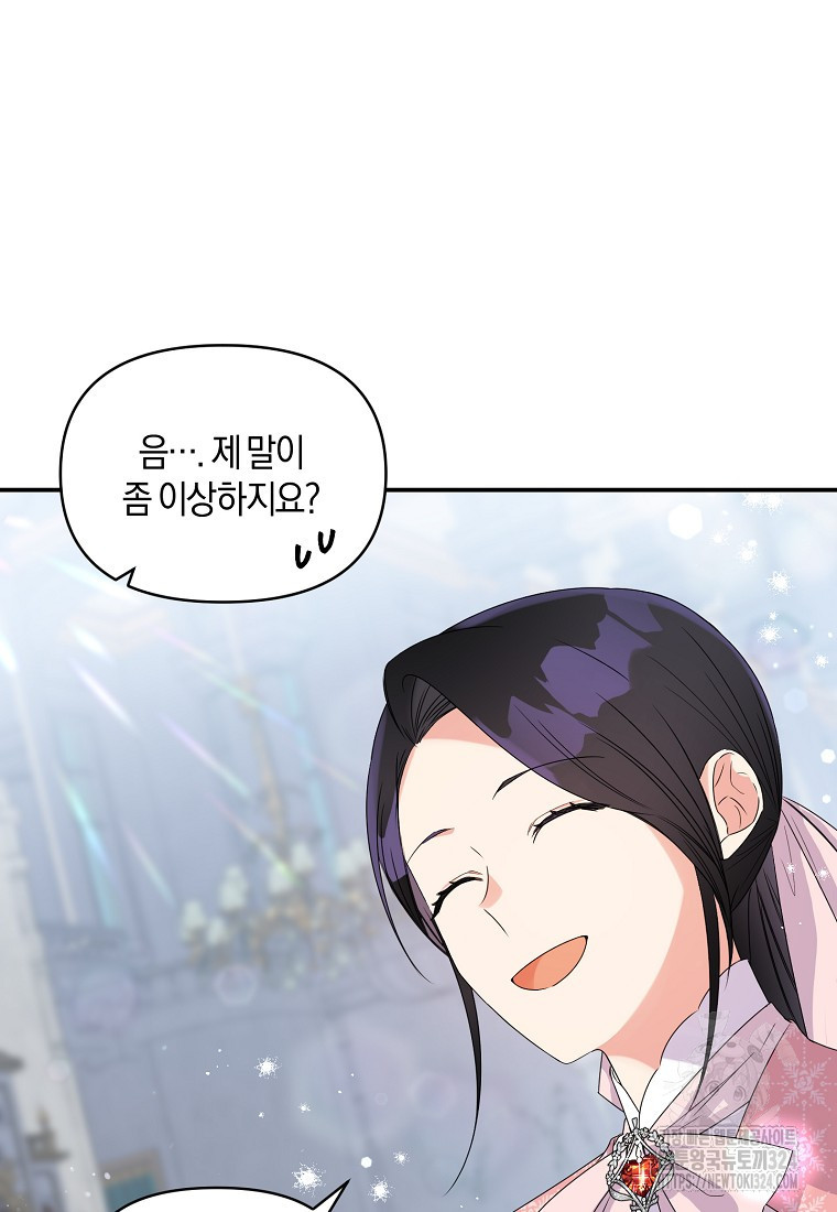 차원 너머의 연인 7화 17