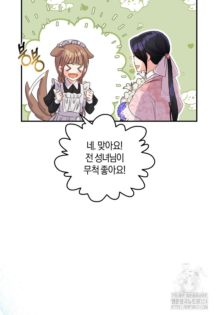 차원 너머의 연인 7화 19