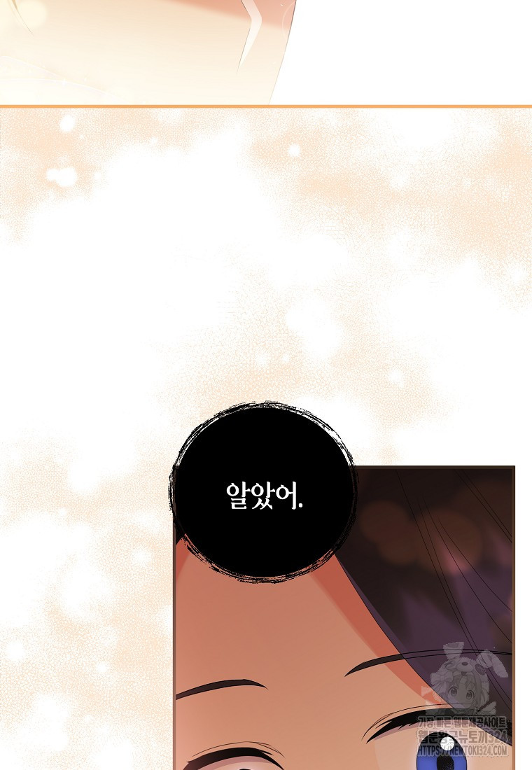 차원 너머의 연인 17화 2
