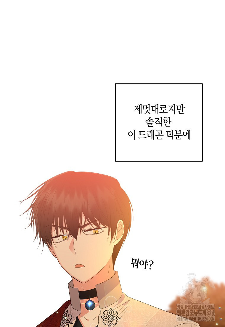 차원 너머의 연인 17화 9