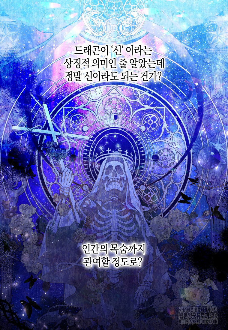 차원 너머의 연인 17화 15