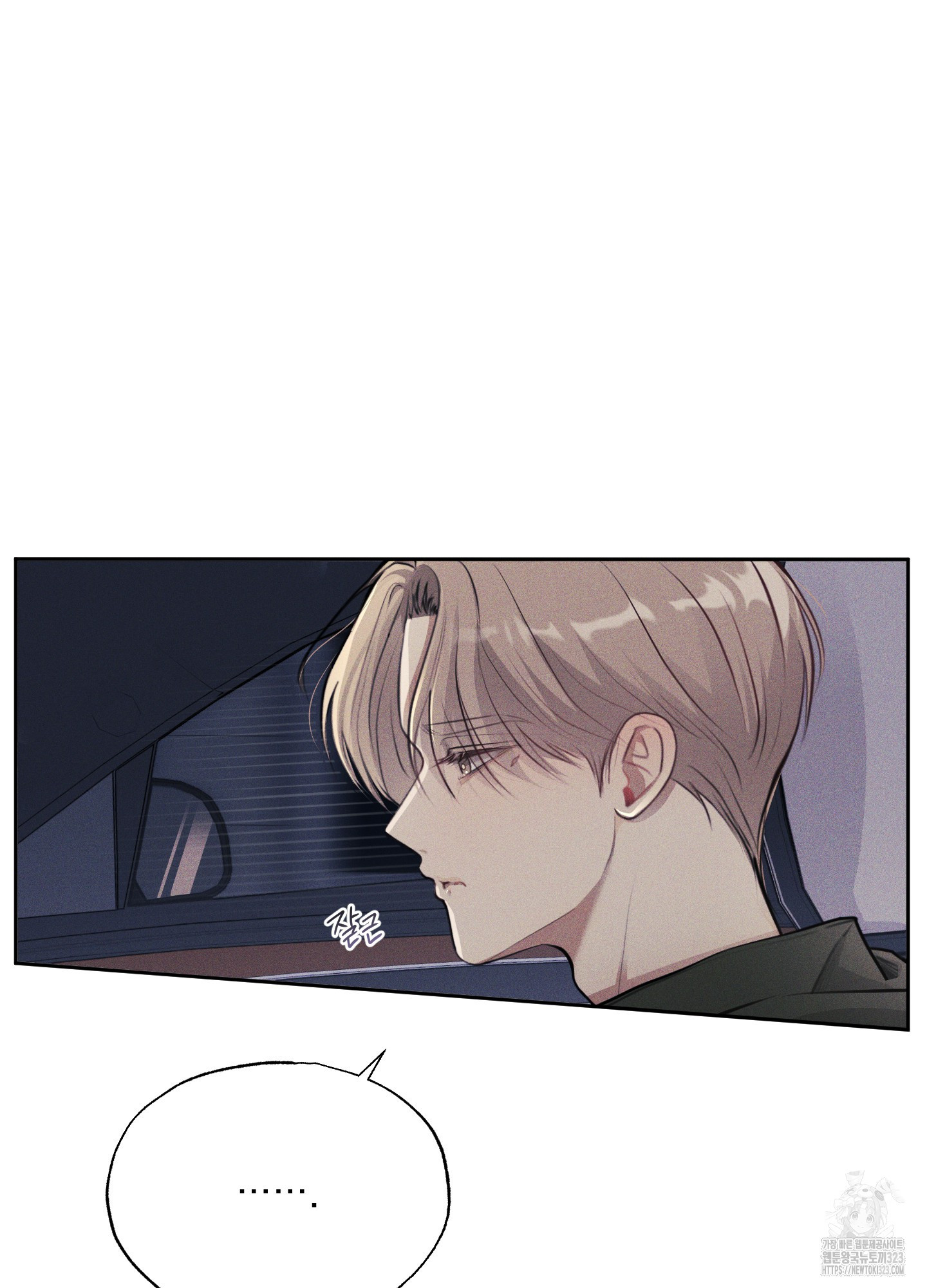 디지 티지 캣워크 14화 7