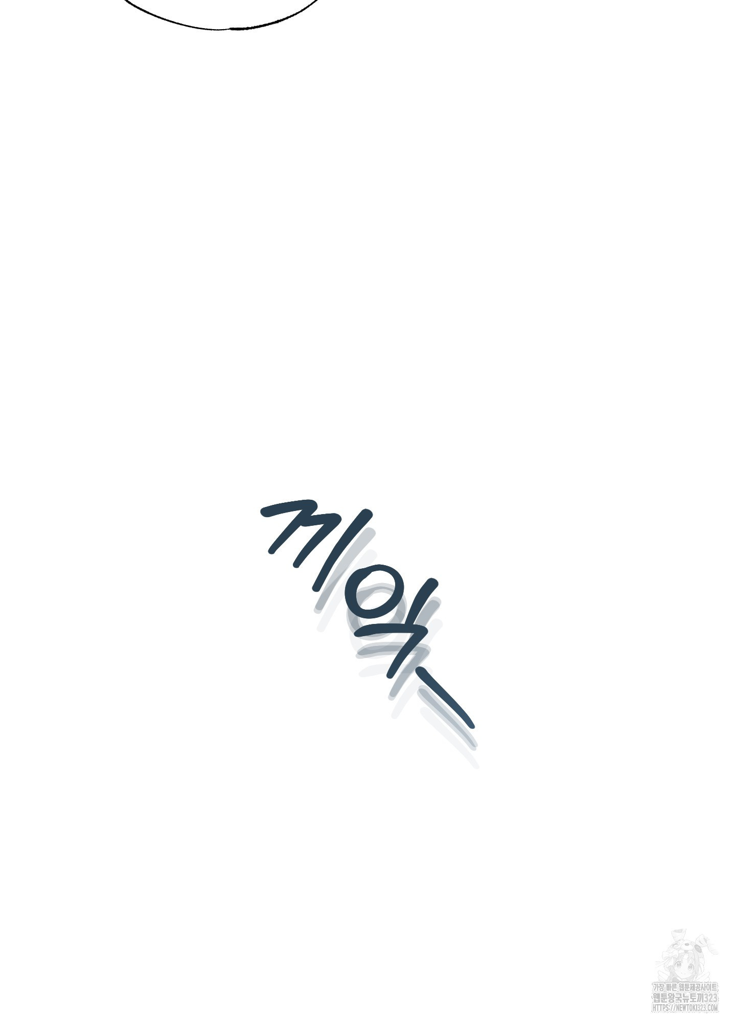 디지 티지 캣워크 14화 8