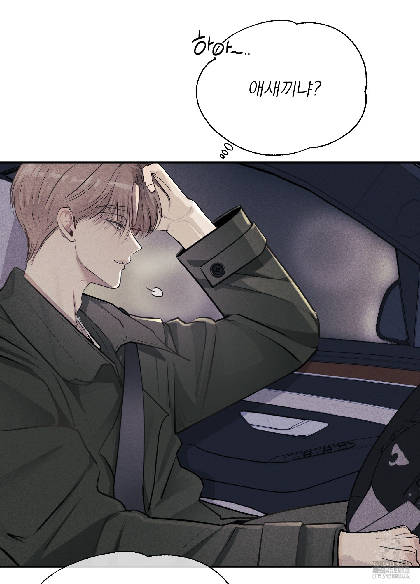 디지 티지 캣워크 14화 11