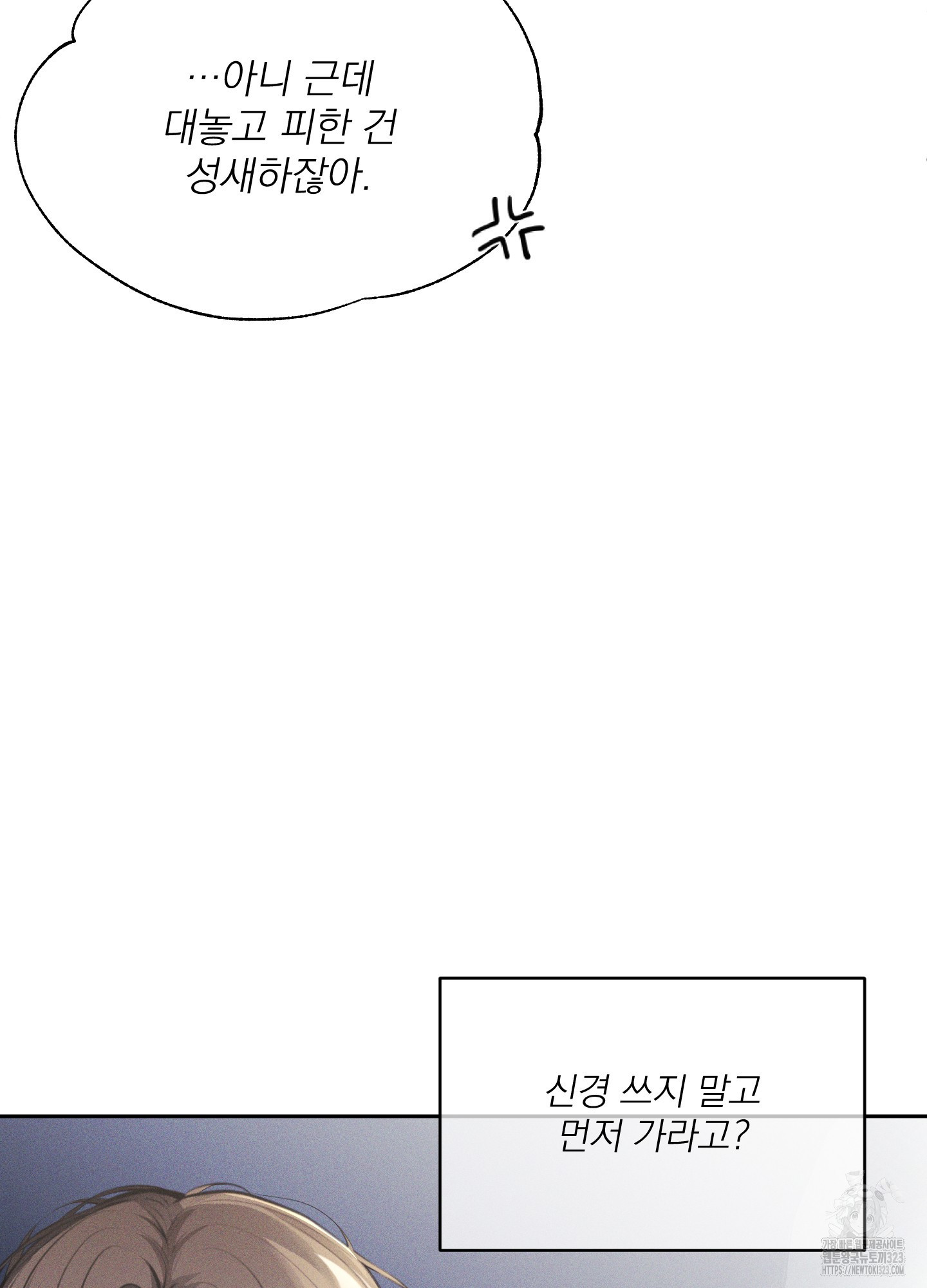 디지 티지 캣워크 14화 12