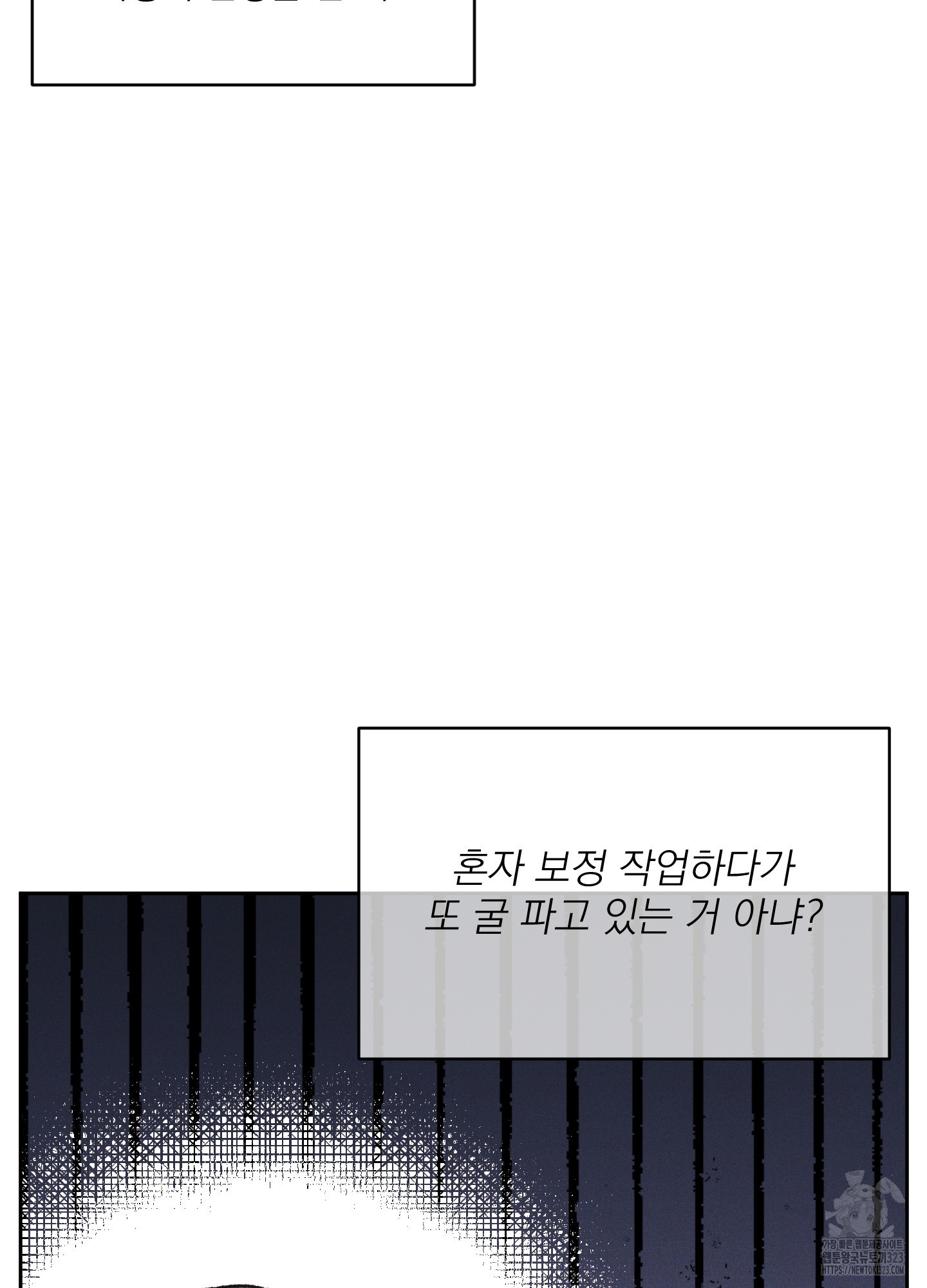 디지 티지 캣워크 14화 14