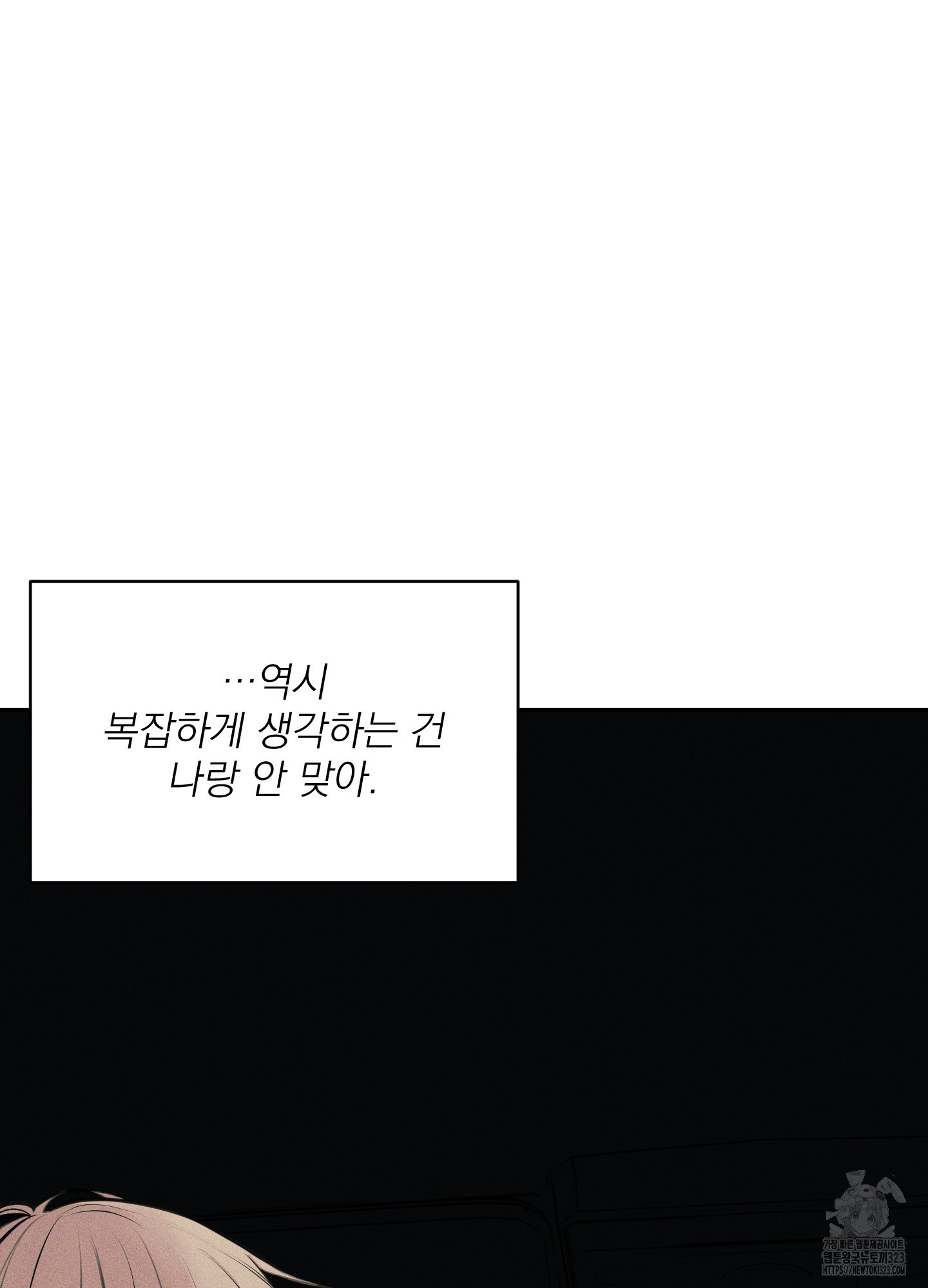 디지 티지 캣워크 14화 16