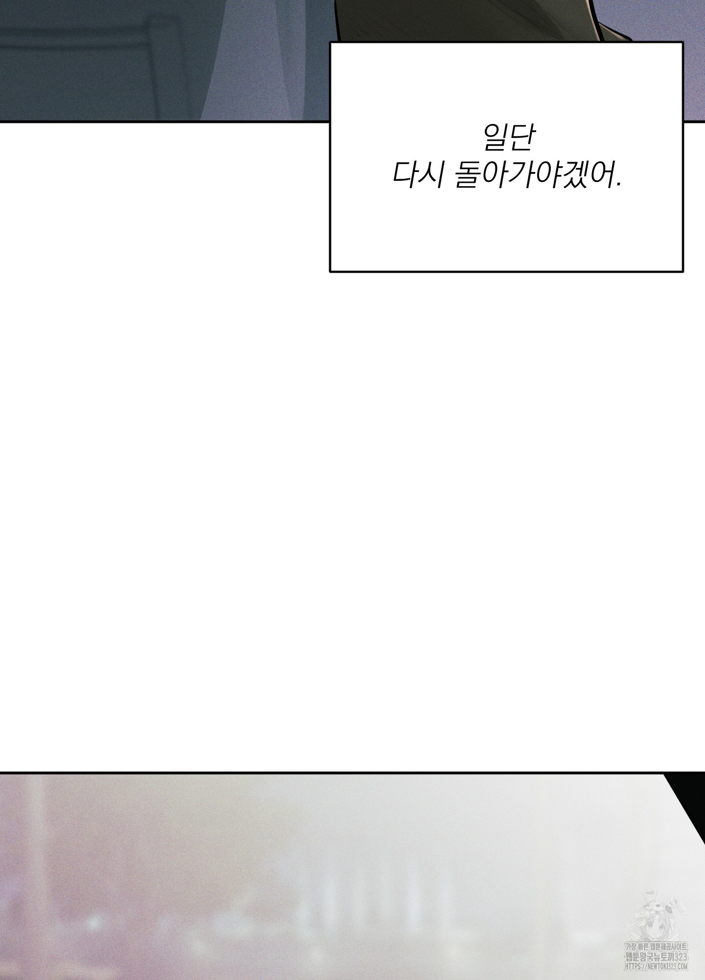 디지 티지 캣워크 14화 18