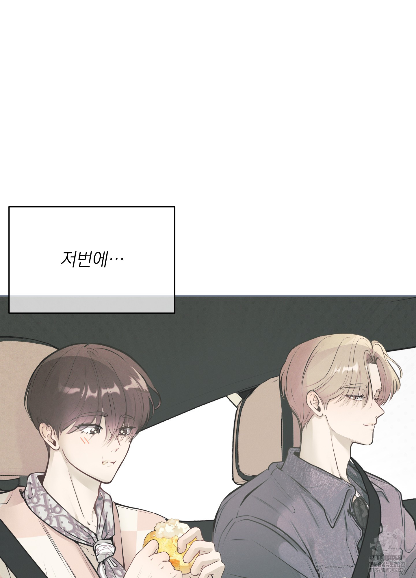 디지 티지 캣워크 14화 21
