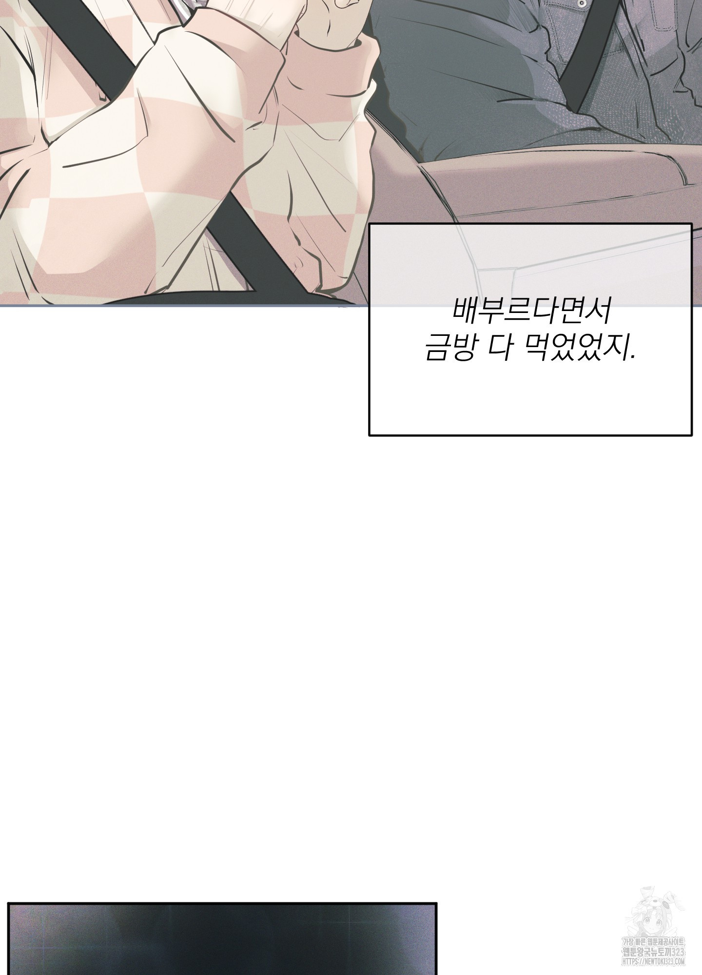 디지 티지 캣워크 14화 22