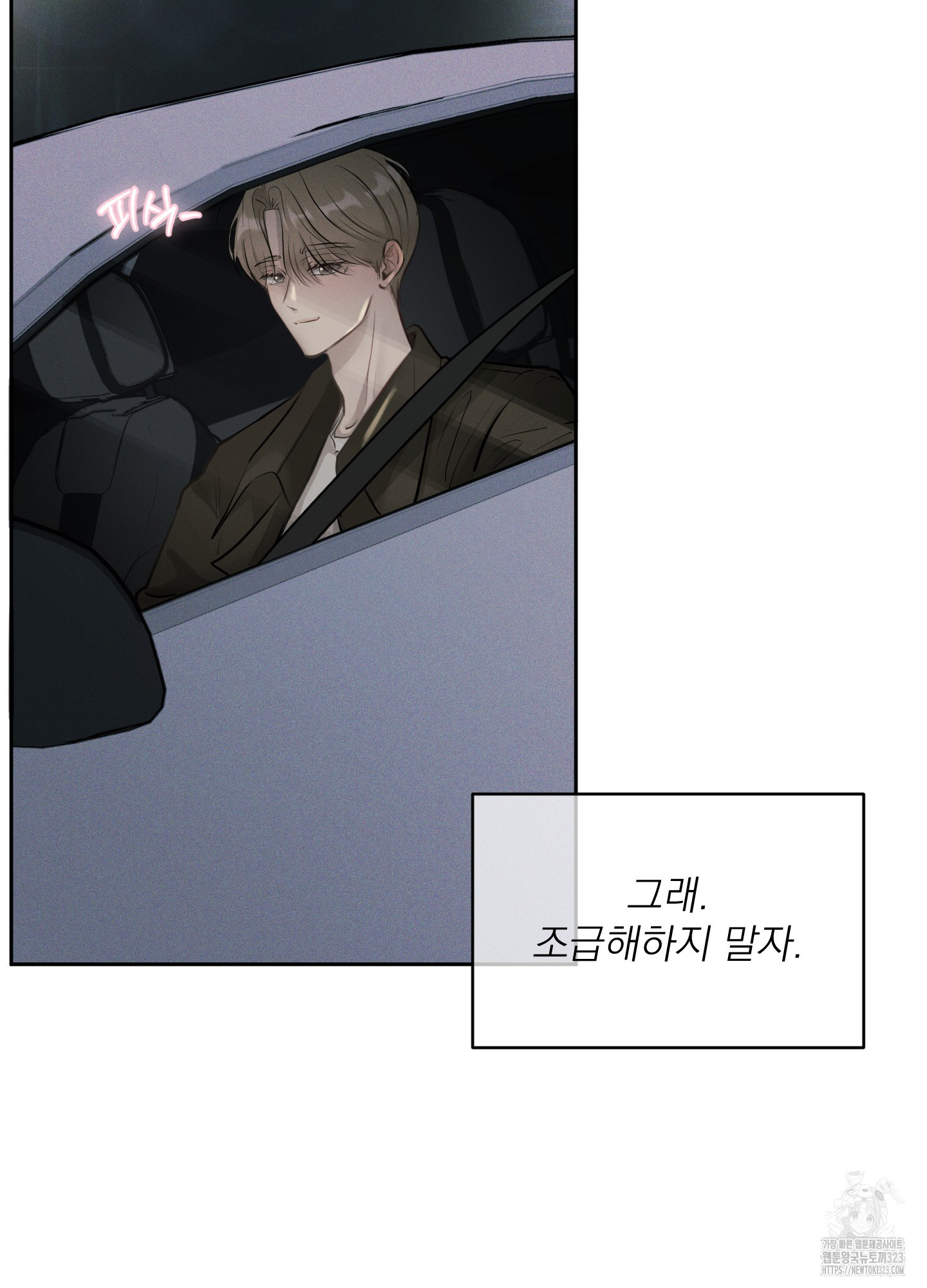 디지 티지 캣워크 14화 23