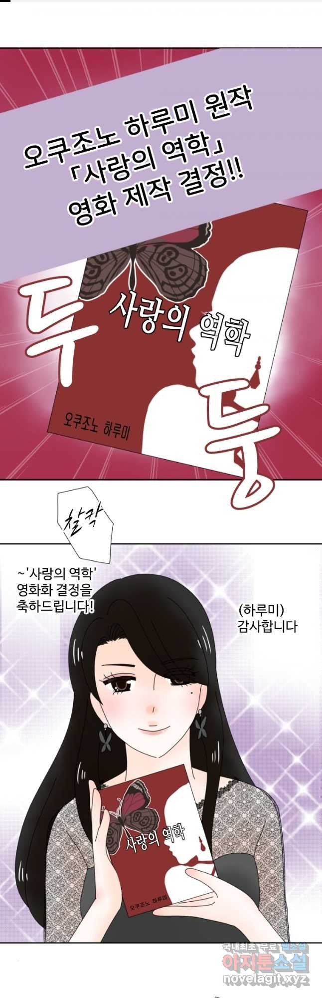 오늘 밤 어때? 206화 1