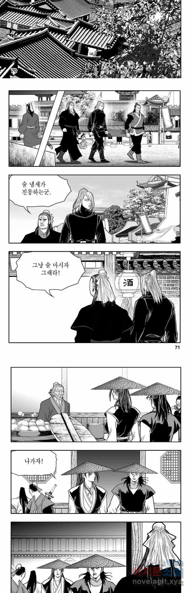 천일인 56화 6