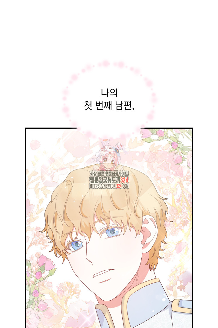 나의 파멸을 바라는 그대들에게 15화 1