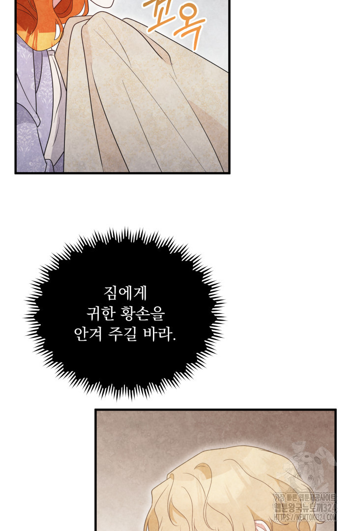 나의 파멸을 바라는 그대들에게 15화 14