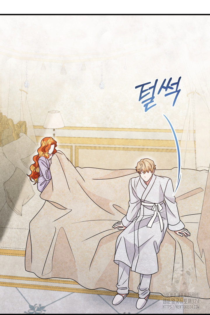 나의 파멸을 바라는 그대들에게 15화 16